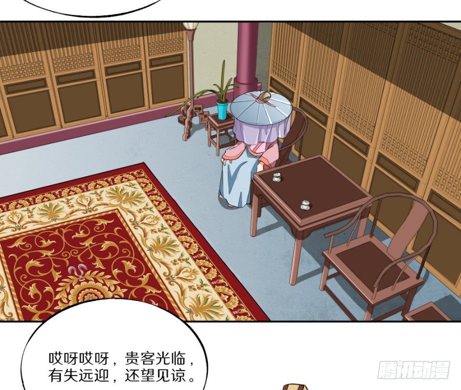 第19回&middot;打劫-第21话