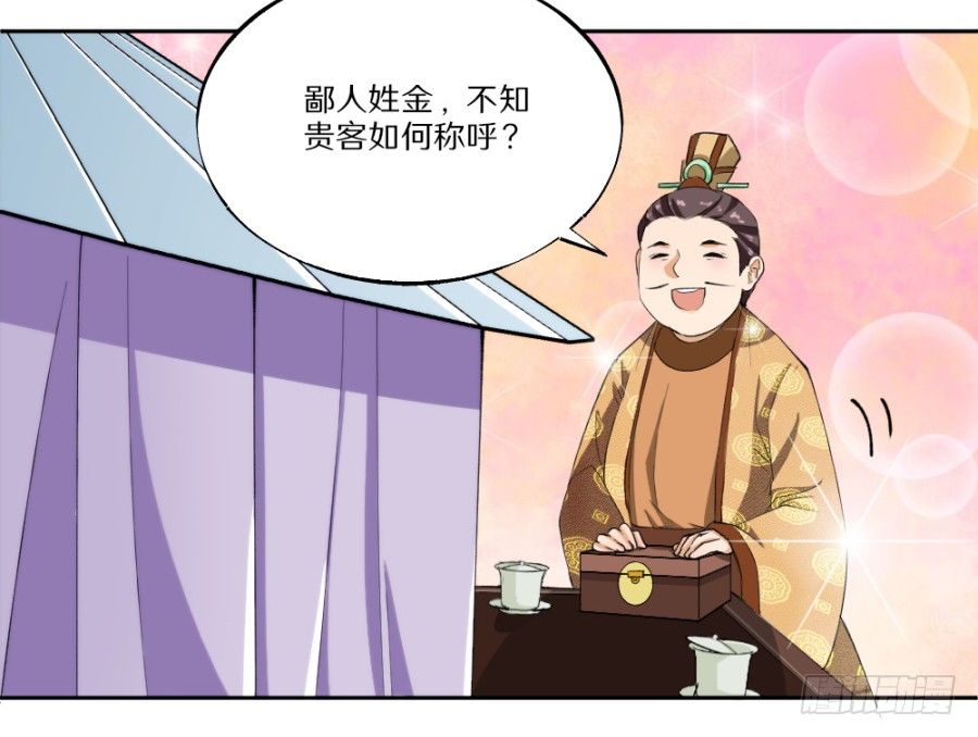 第19回&middot;打劫-第21话