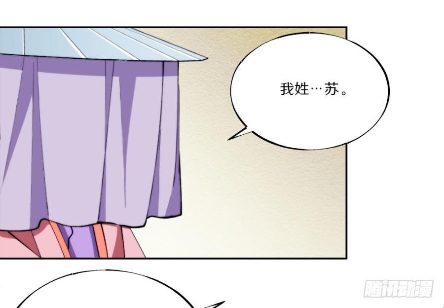 第19回&middot;打劫-第21话