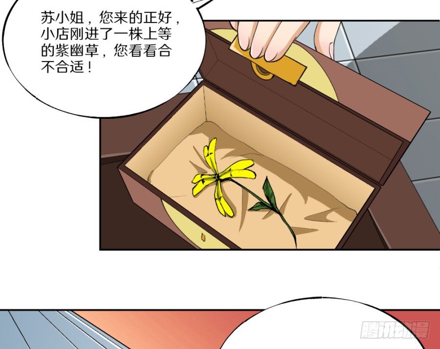 第19回&middot;打劫-第21话