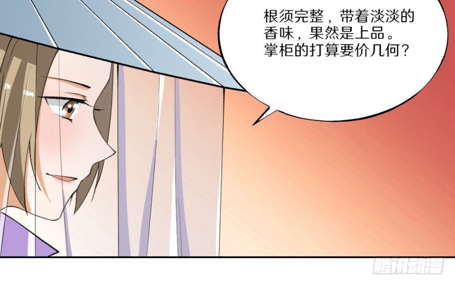 第19回&middot;打劫-第21话