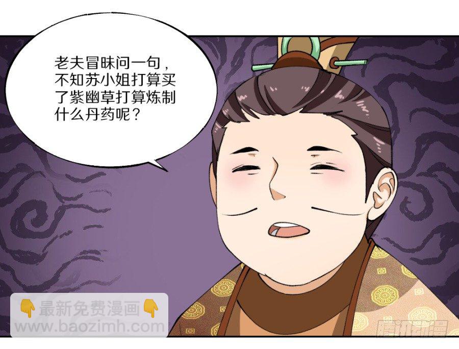 第19回&middot;打劫-第21话