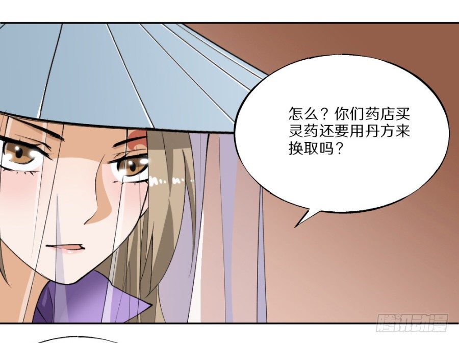 第19回&middot;打劫-第21话