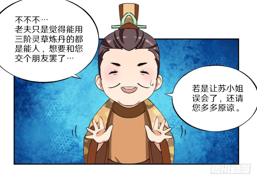 第19回&middot;打劫-第21话