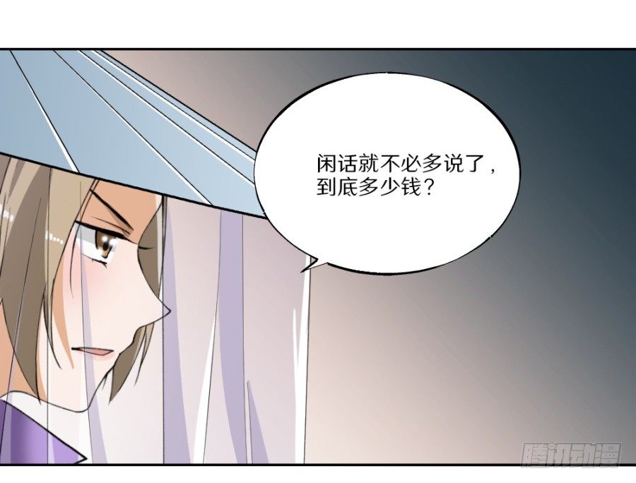第19回&middot;打劫-第21话