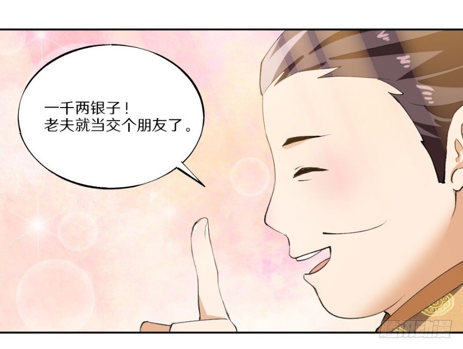 第19回&middot;打劫-第21话