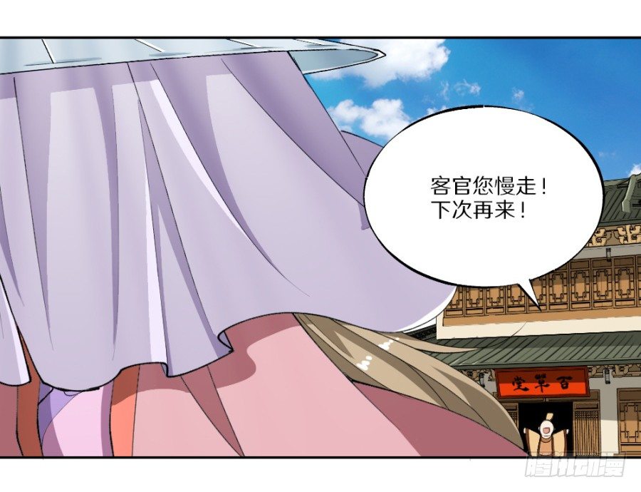 第19回&middot;打劫-第21话