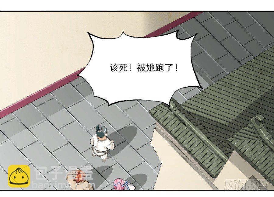 第19回&middot;打劫-第21话