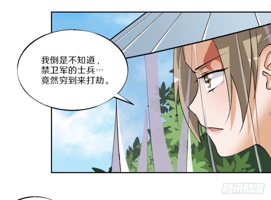 第19回&middot;打劫-第21话