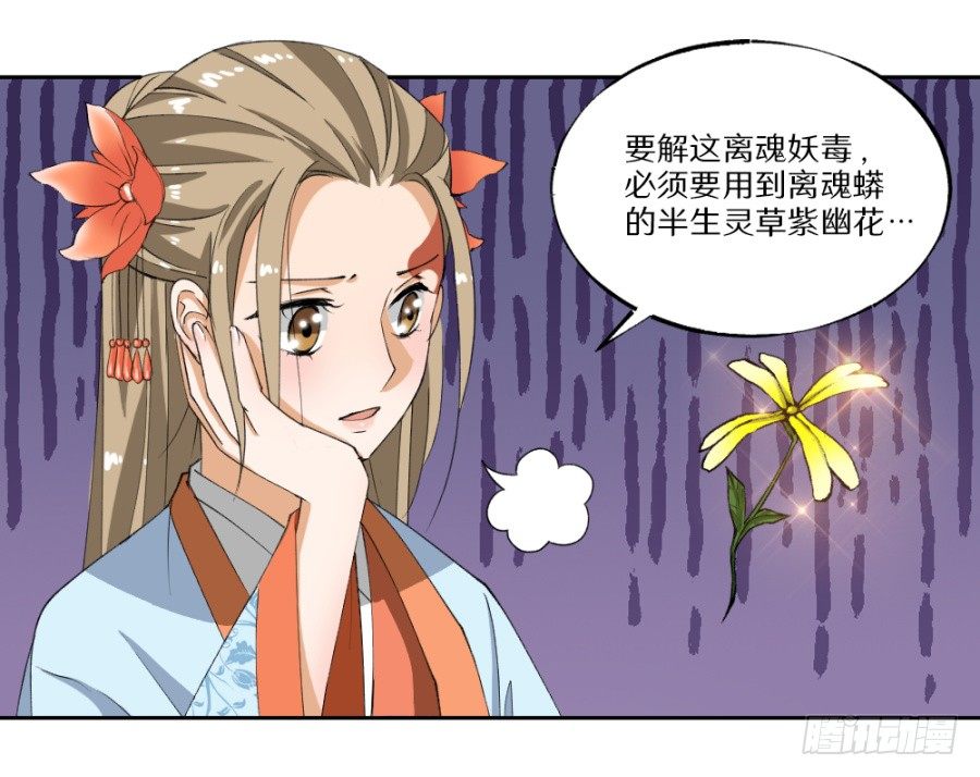 第19回&middot;打劫-第21话