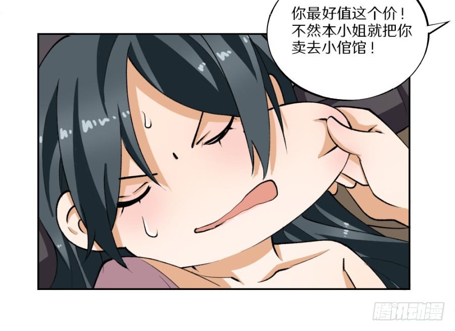 第19回&middot;打劫-第21话
