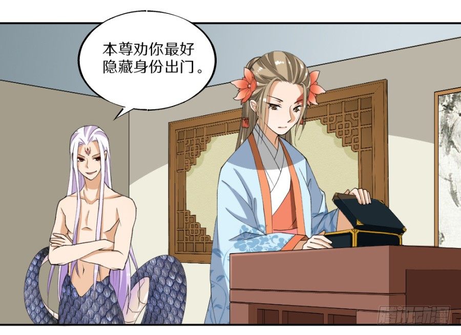 第19回&middot;打劫-第21话