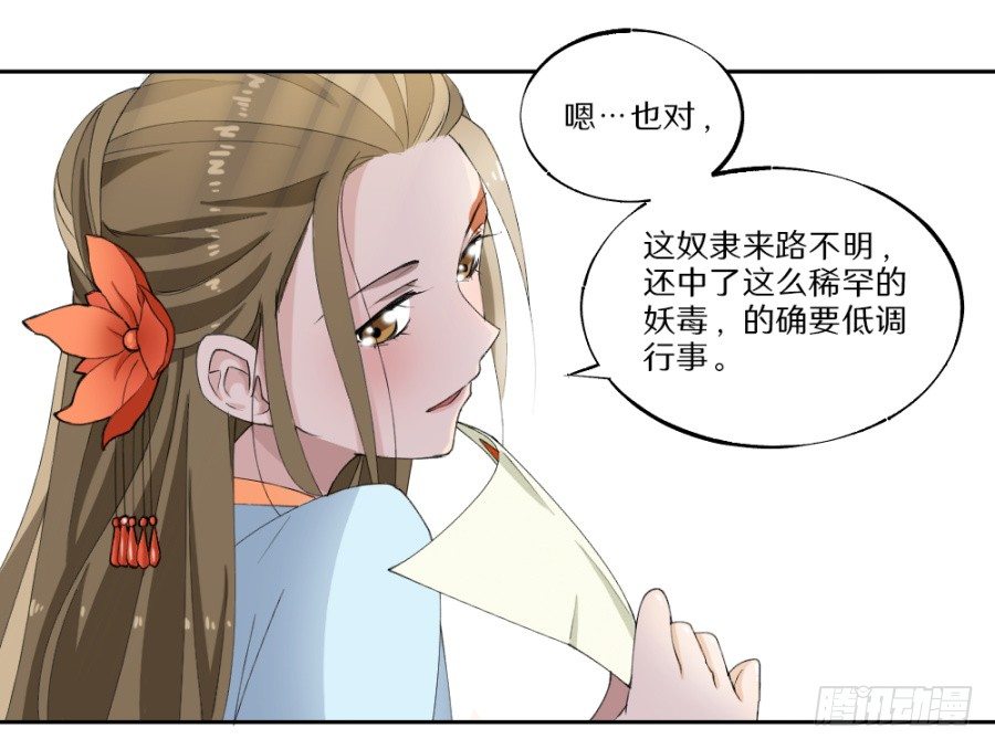 第19回&middot;打劫-第21话