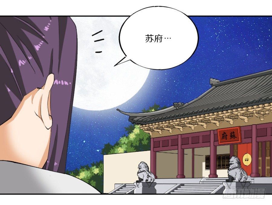 第21话&middot;紫幽草-第23话
