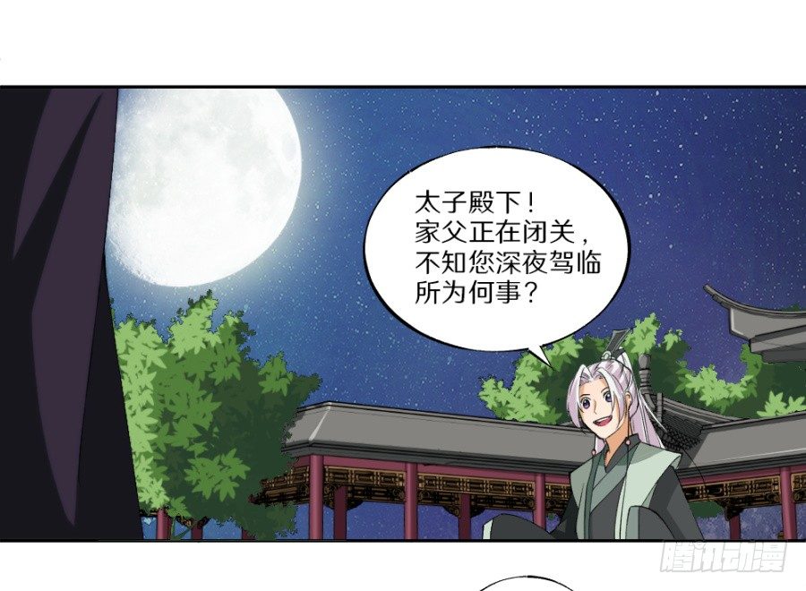 第21话&middot;紫幽草-第23话