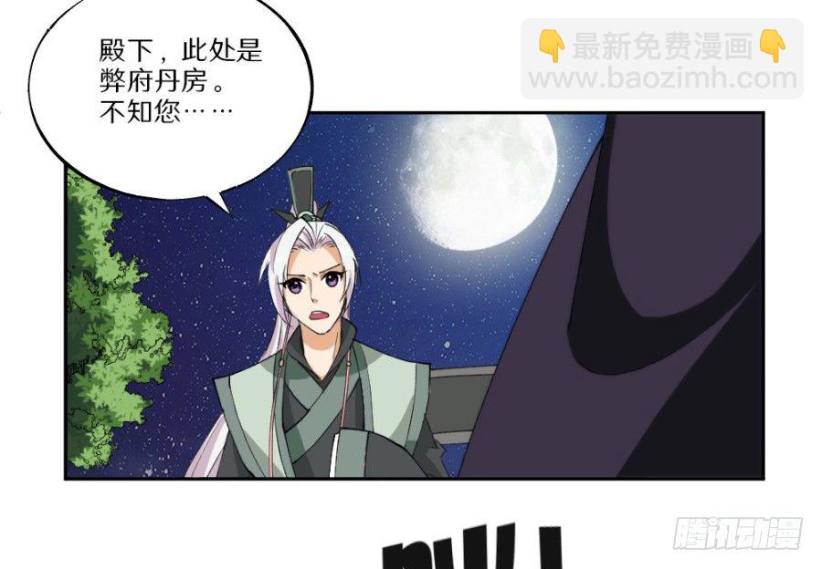 第21话&middot;紫幽草-第23话