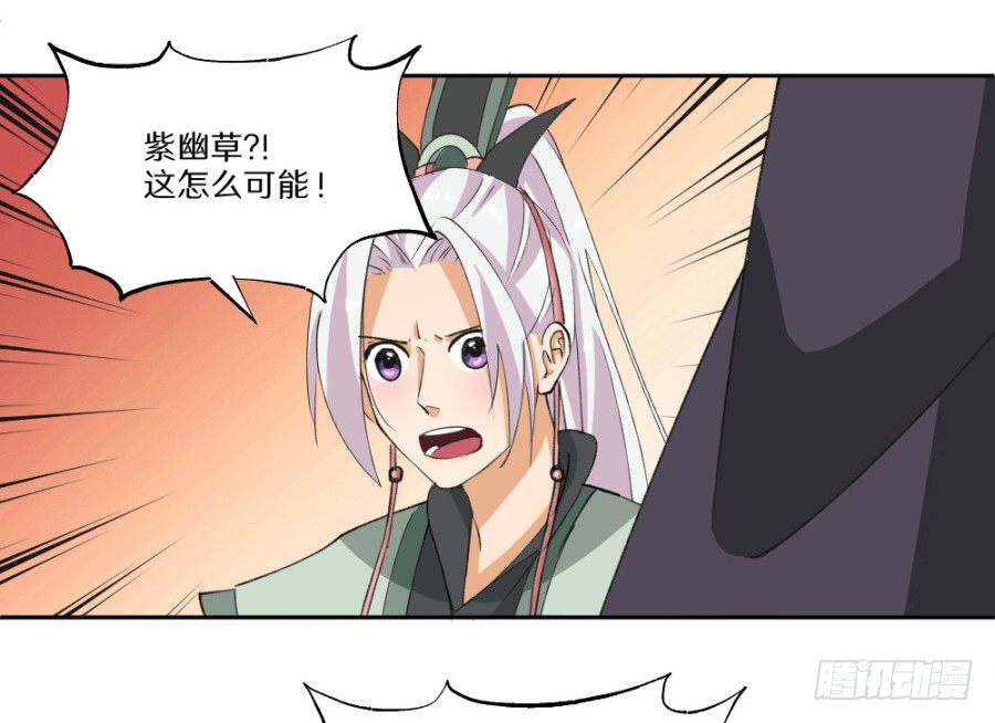第21话&middot;紫幽草-第23话
