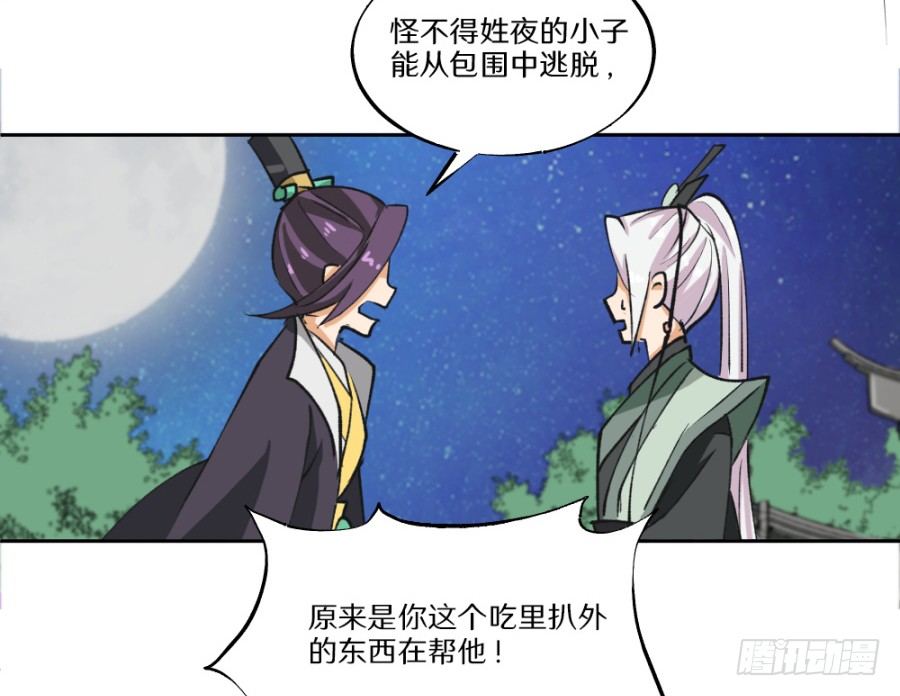 第21话&middot;紫幽草-第23话