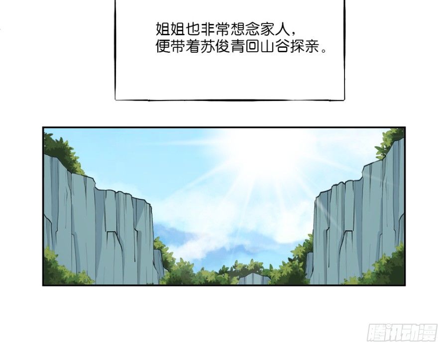 第23话&middot;误信的情愫-第25话