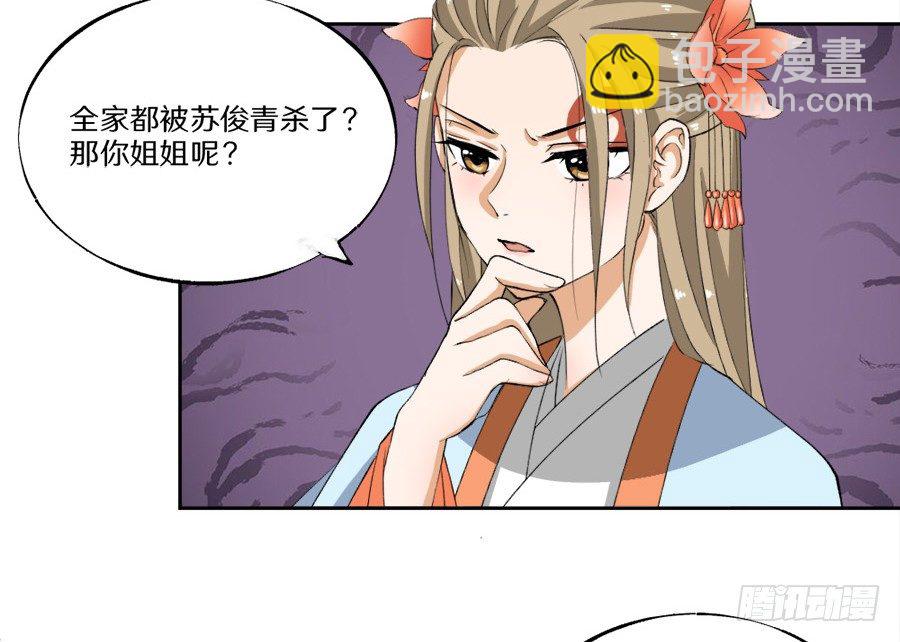 第23话&middot;误信的情愫-第25话