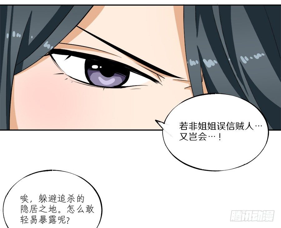 第23话&middot;误信的情愫-第25话
