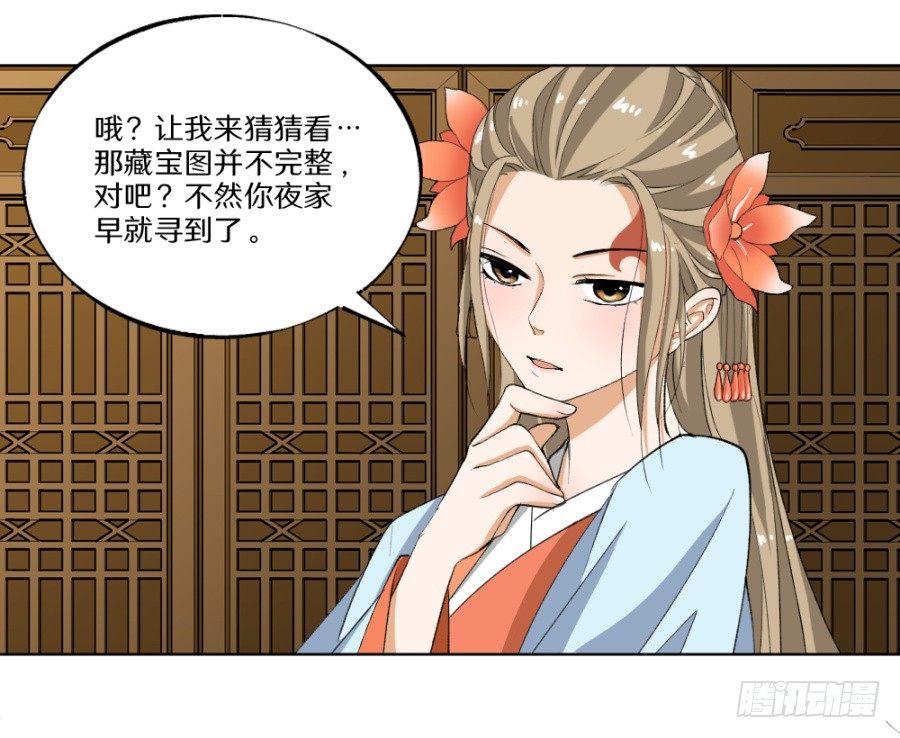 第23话&middot;误信的情愫-第25话