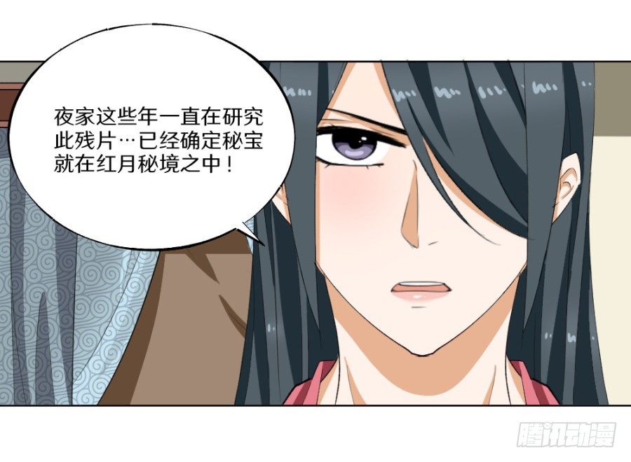 第23话&middot;误信的情愫-第25话