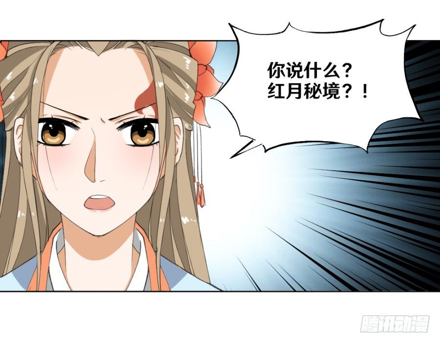 第23话&middot;误信的情愫-第25话