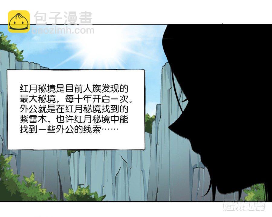 第23话&middot;误信的情愫-第25话