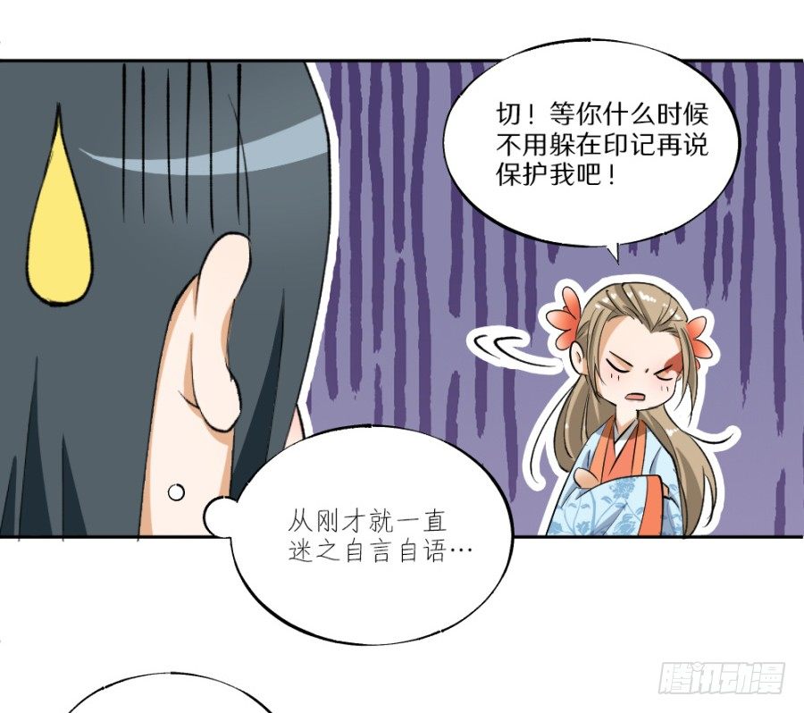 第23话&middot;误信的情愫-第25话