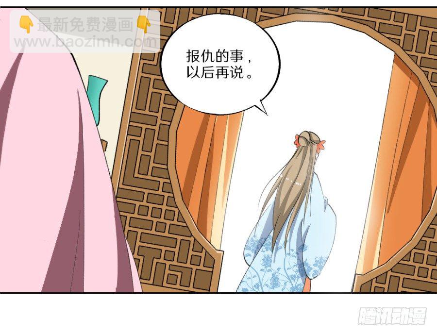 第23话&middot;误信的情愫-第25话