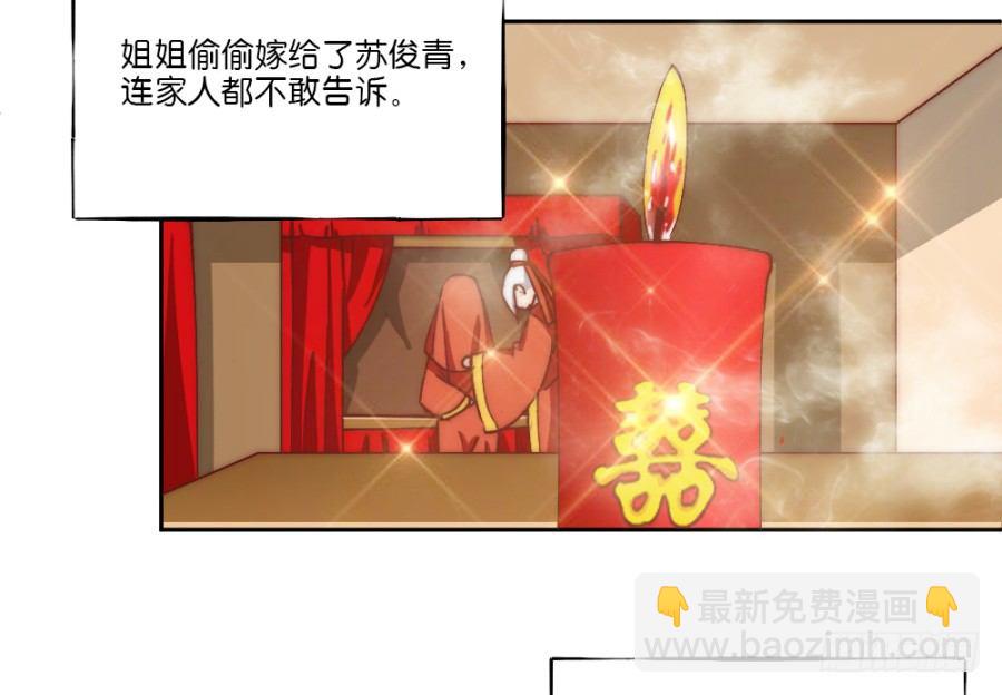 第23话&middot;误信的情愫-第25话