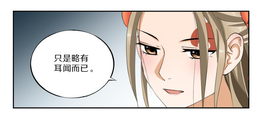 第25话&middot;苏俊青到访-第27话