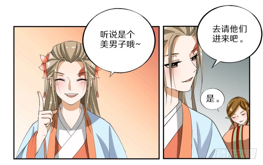 第25话&middot;苏俊青到访-第27话