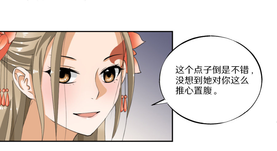 第25话&middot;苏俊青到访-第27话