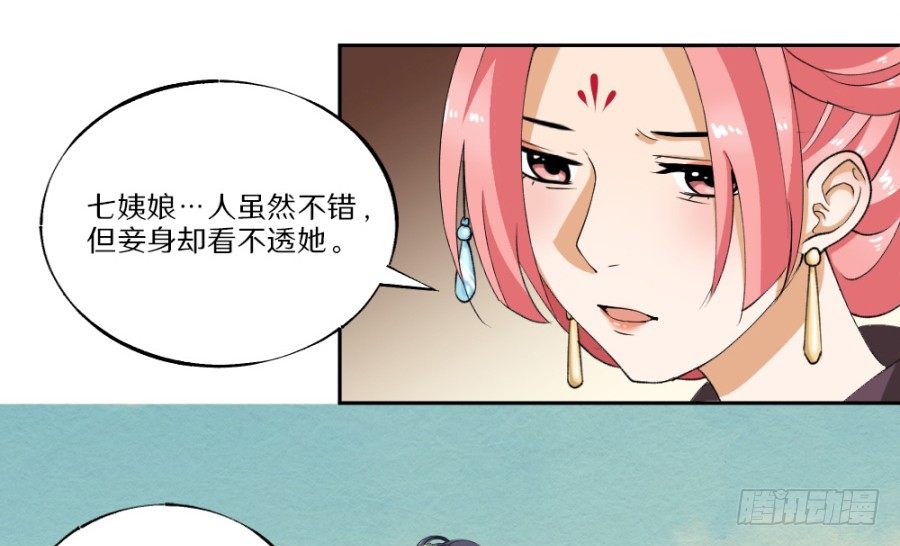 第25话&middot;苏俊青到访-第27话