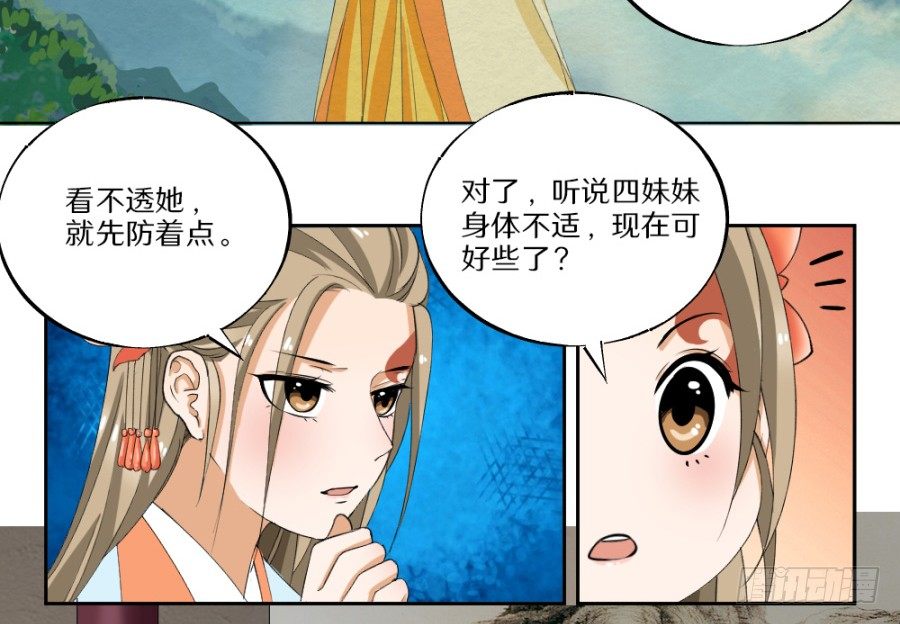 第25话&middot;苏俊青到访-第27话