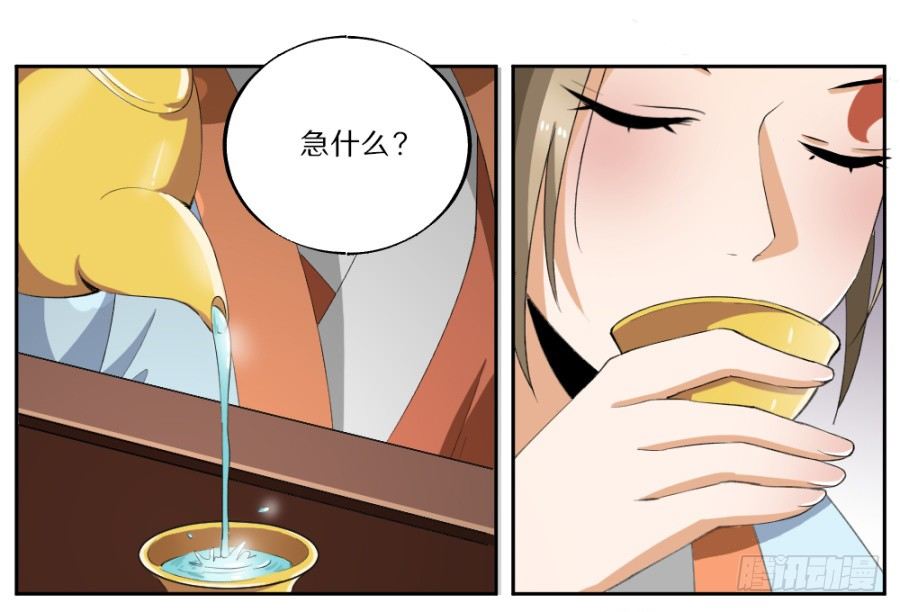 第27话&middot;隐身术-第29话