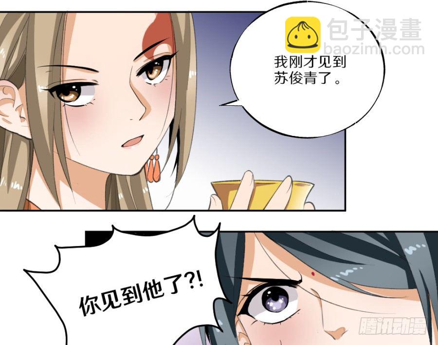 第27话&middot;隐身术-第29话