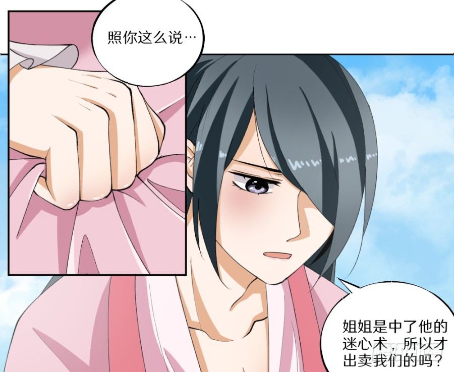 第27话&middot;隐身术-第29话