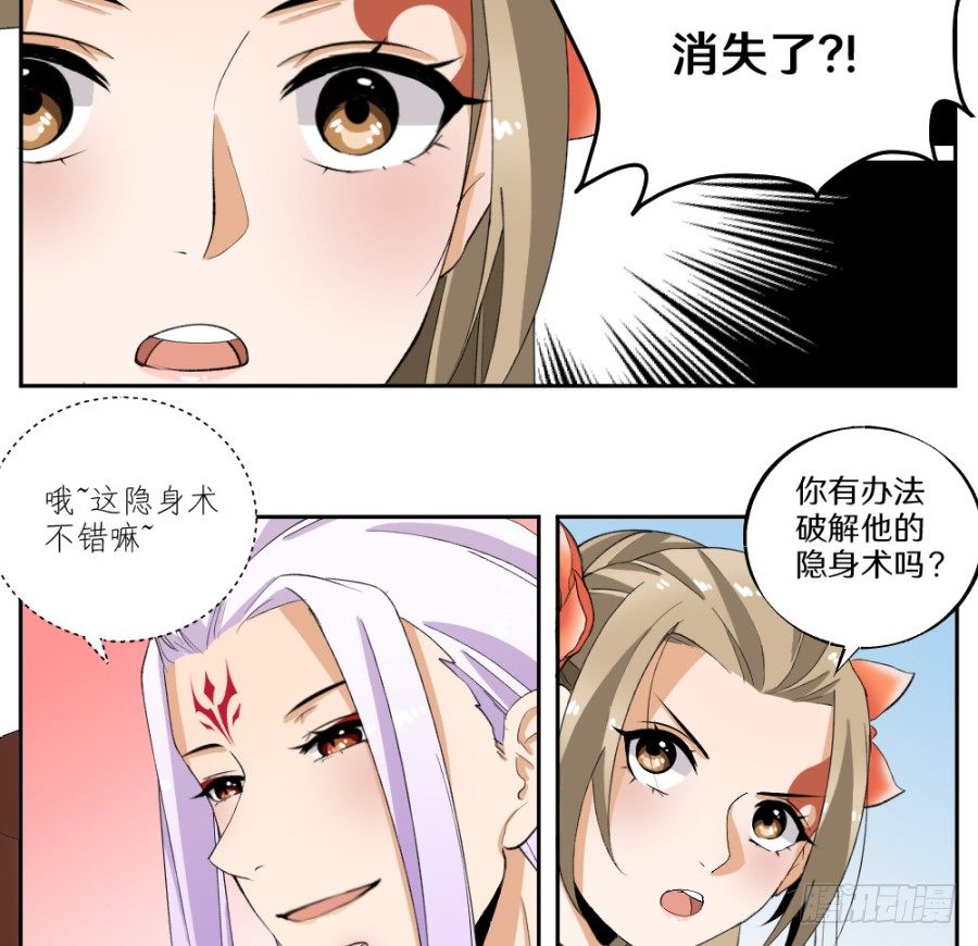 第27话&middot;隐身术-第29话