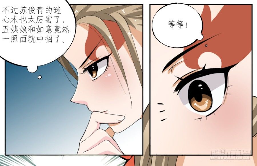 第27话&middot;隐身术-第29话