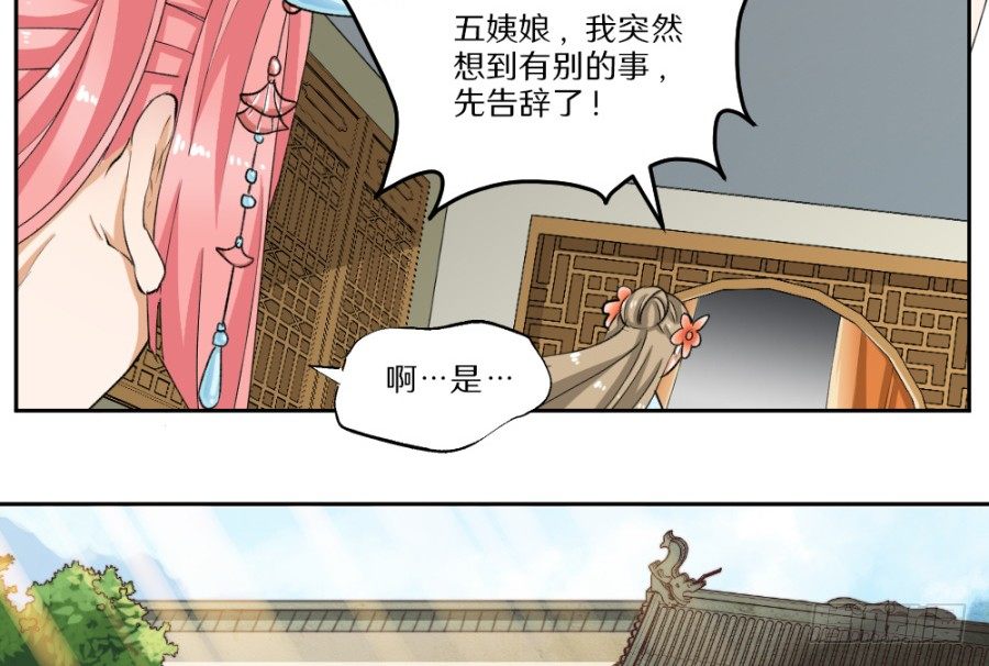 第27话&middot;隐身术-第29话