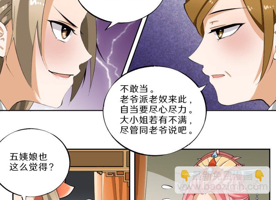 第29话&middot;栽赃-第31话