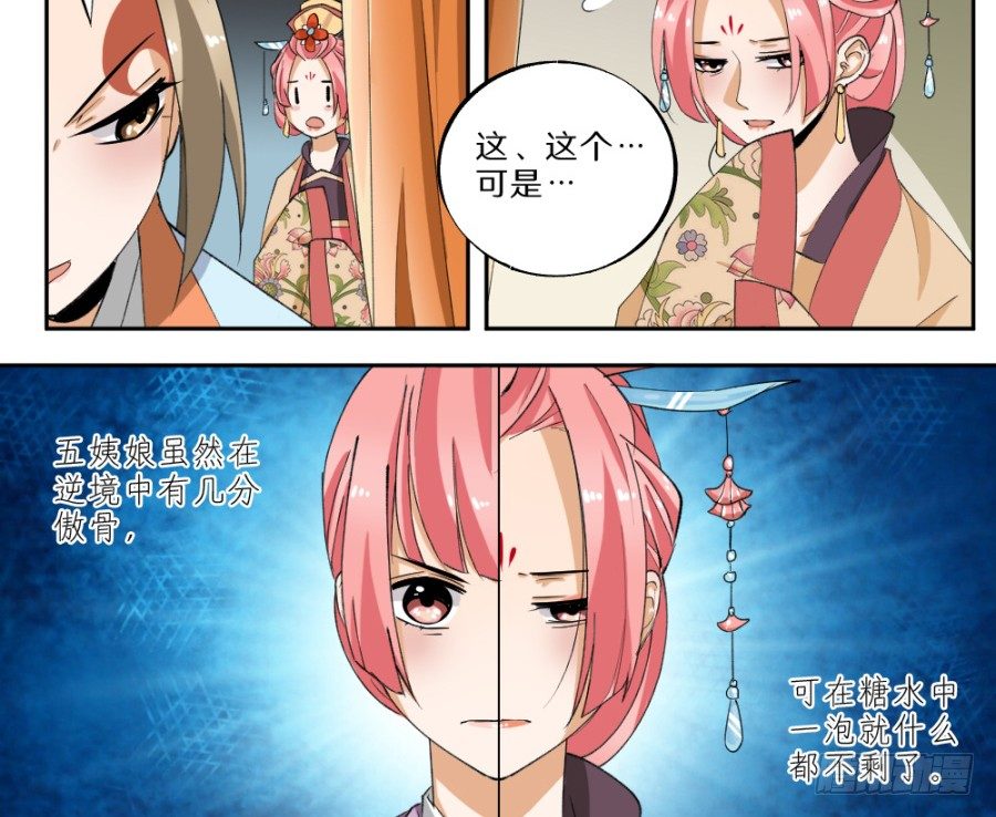 第29话&middot;栽赃-第31话