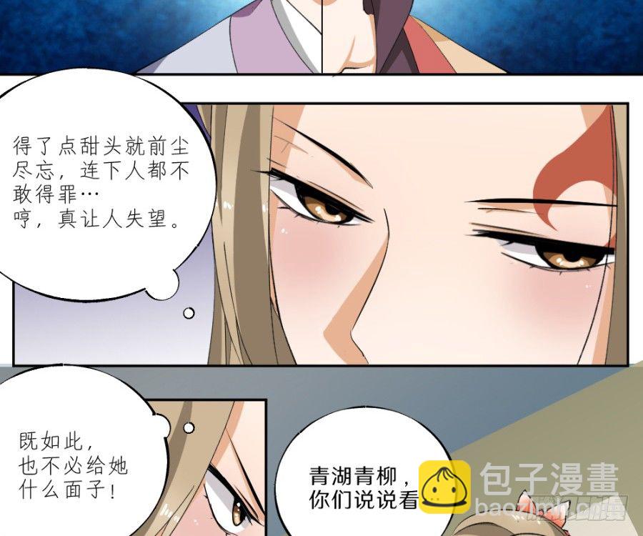 第29话&middot;栽赃-第31话