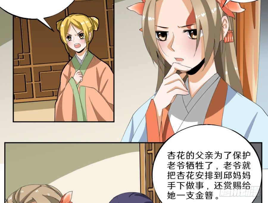 第29话&middot;栽赃-第31话
