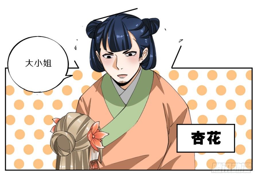 第29话&middot;栽赃-第31话