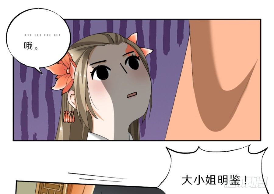 第29话&middot;栽赃-第31话