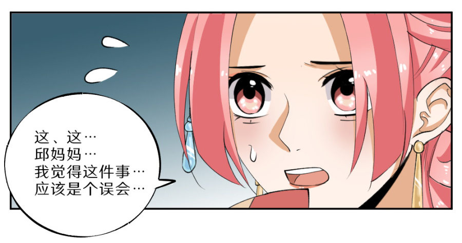 第29话&middot;栽赃-第31话
